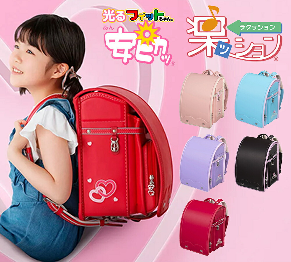楽天市場】抗菌 抗ウイルス ランドセルカバー Lサイズ キラキラ