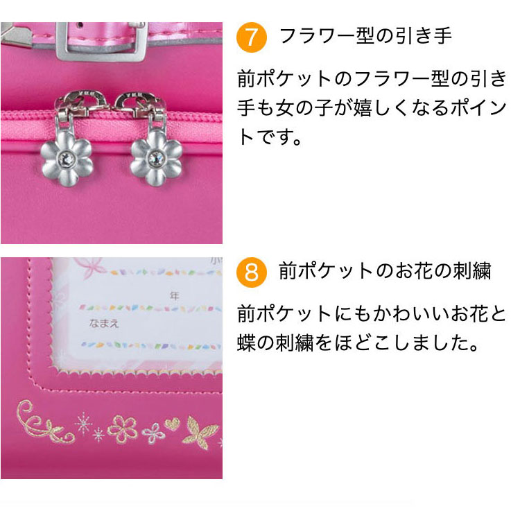 合うちゃんランドセル プラチナお花 パール色艶安ピカッ型式 Fit 247az 22高齢典型 平たいバインダー格納号数 Doradographix Com