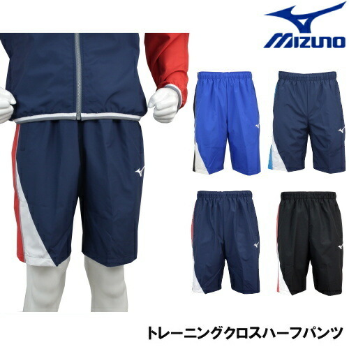 Mizuno トレーニングパンツ2点、ウェア1点。 トレーニングパンツ ミズノ」の人気商品一覧 | 安い商品を通販