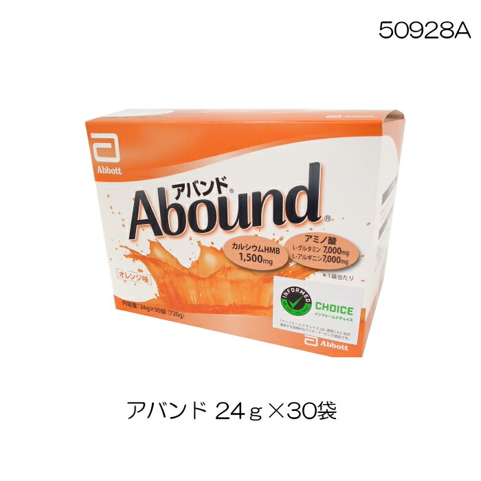 楽天市場】○「個数×1袋おまけ付」アバンド オレンジフレーバー 24g×30