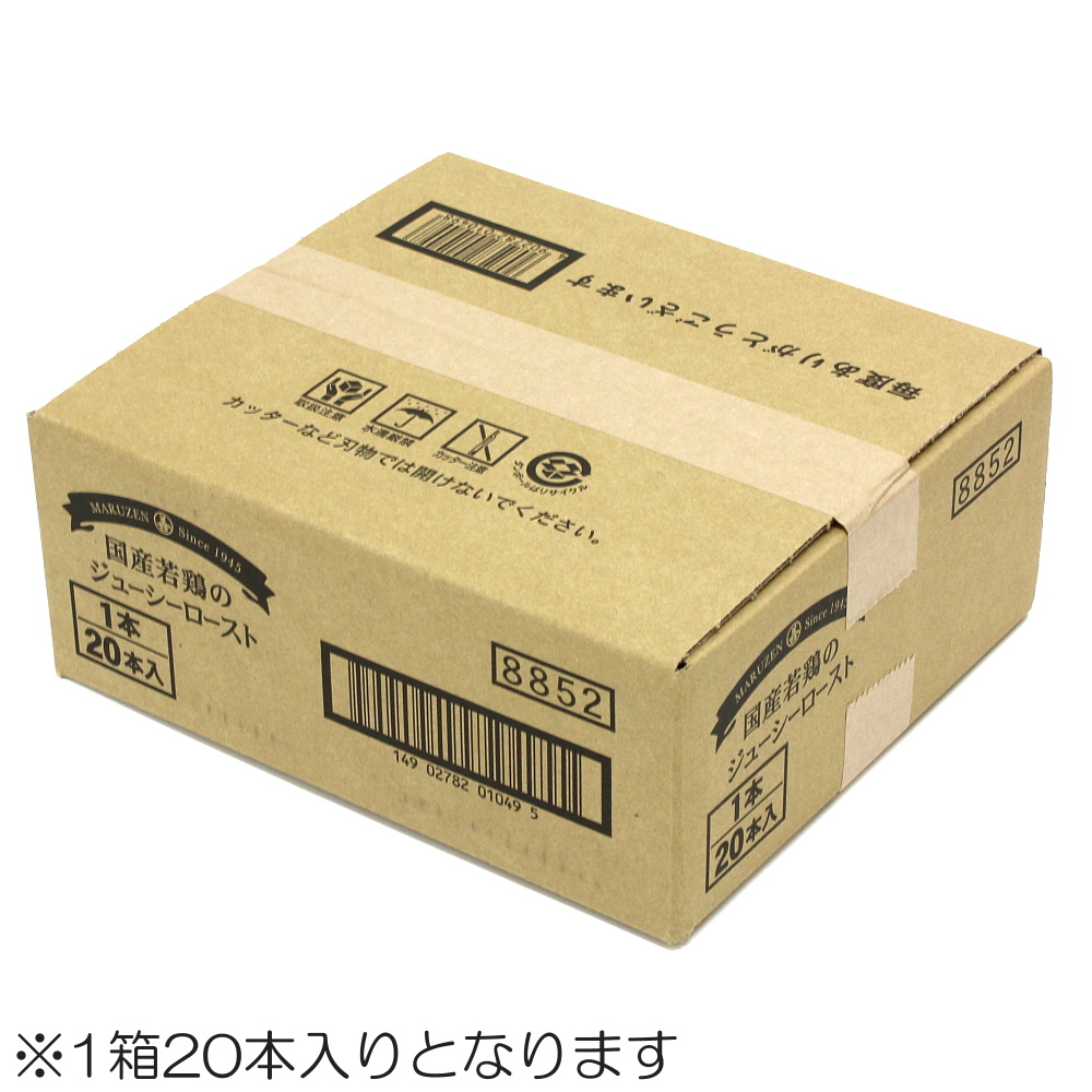 市場 丸善 国産若鶏ジューシーロースト １箱２０本入り 鶏ささみ