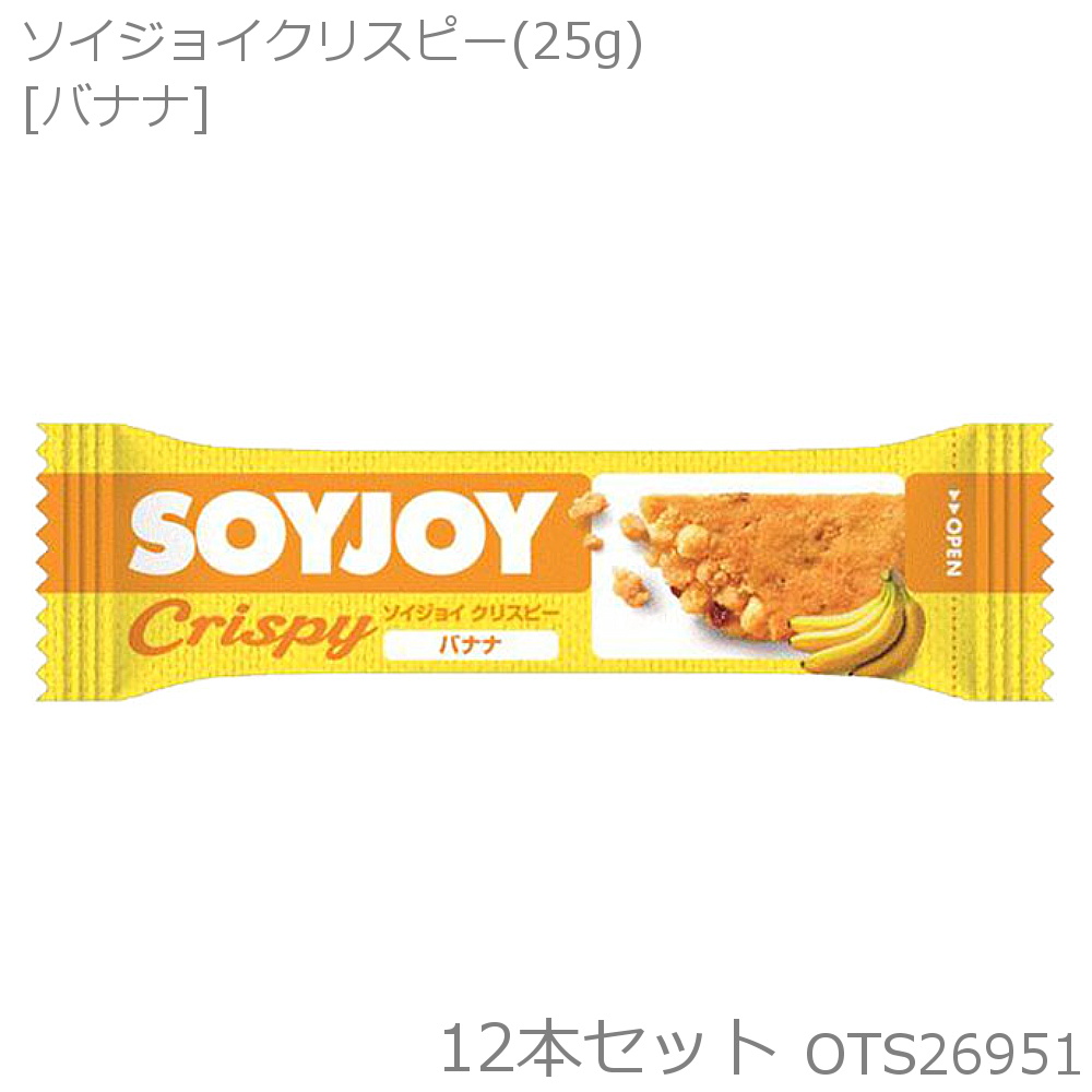 楽天市場】大塚製薬 SOYJOY ソイジョイ クリスピー バナナ 25g×12本セット OTS26951：フィットネスショップFIT-IN