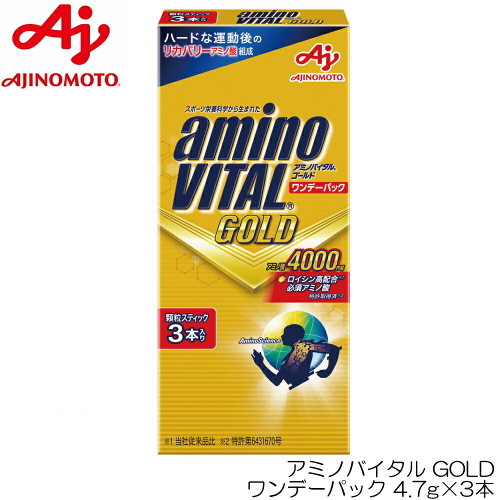 送料無料 アミノバイタル GOLD 4.7g×60本入 味の素 AM40101 fucoa.cl