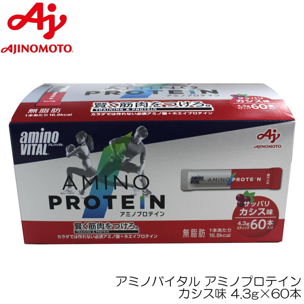 アミノバイタル アミノ蛋白質 ブラックカラント食味 4 3g 60ボリュウム 味の素 Am 感謝〆切 22馬齢8月夜見以降 Maxtrummer Edu Co