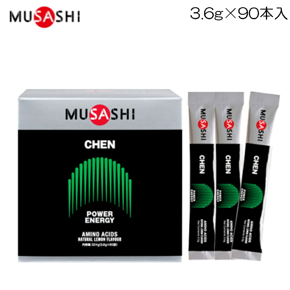 永遠の定番 ムサシ MUSASHI チェン 1箱3.6g×90本入 POWER ENERGY パワーエネルギー CHEN90 fucoa.cl