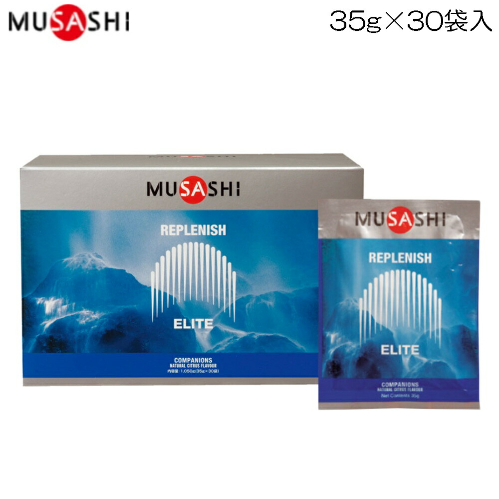 MUSASHI ムサシ　リプレニッシュ　30袋×2箱 Amazon.co.jp: MUSASHI REPLENISH ムサシ リプレニッシュ 30袋