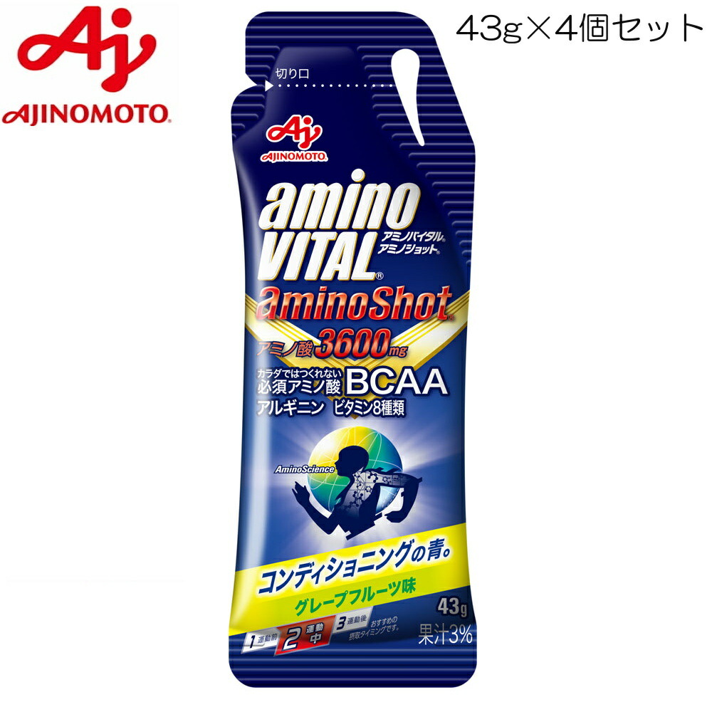 迅速な対応で商品をお届け致します AM39865 アミノバイタル 43g×4個 アミノショット 味の素 グレープフルーツ味 サプリメント