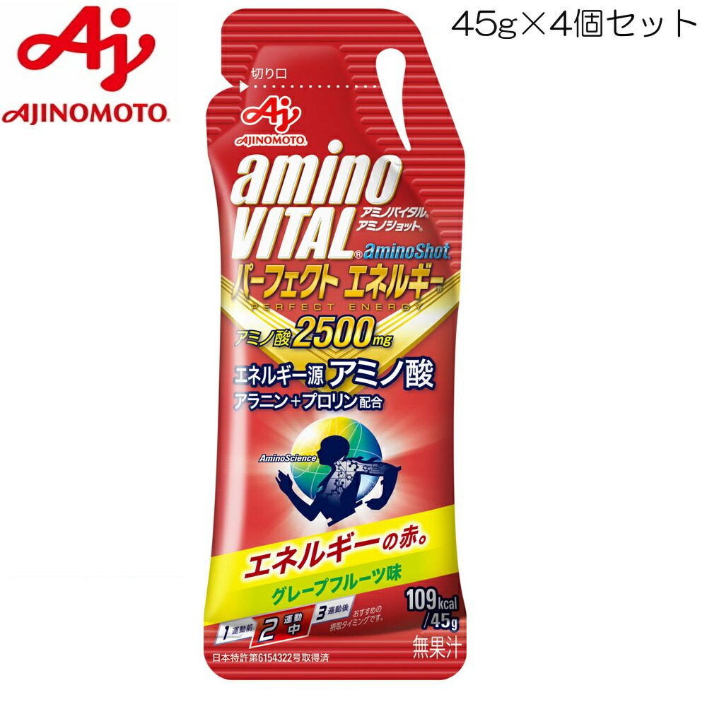 アミノバイタル アミノショット パーフェクトエネルギー グレープフルーツ味 45g×4個 味の素 AM39872 【福袋セール】