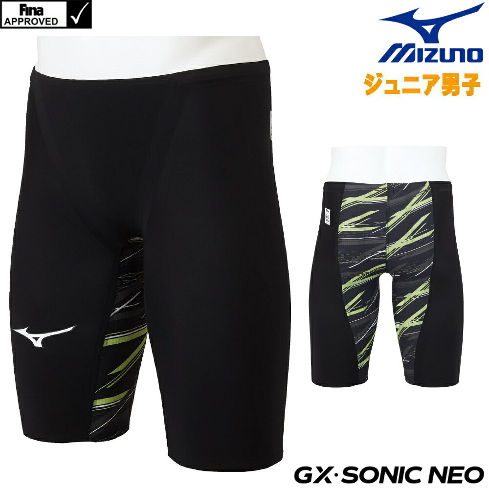 楽天市場】ミズノ 競泳水着 ジュニア男子 GX SONIC5 ST