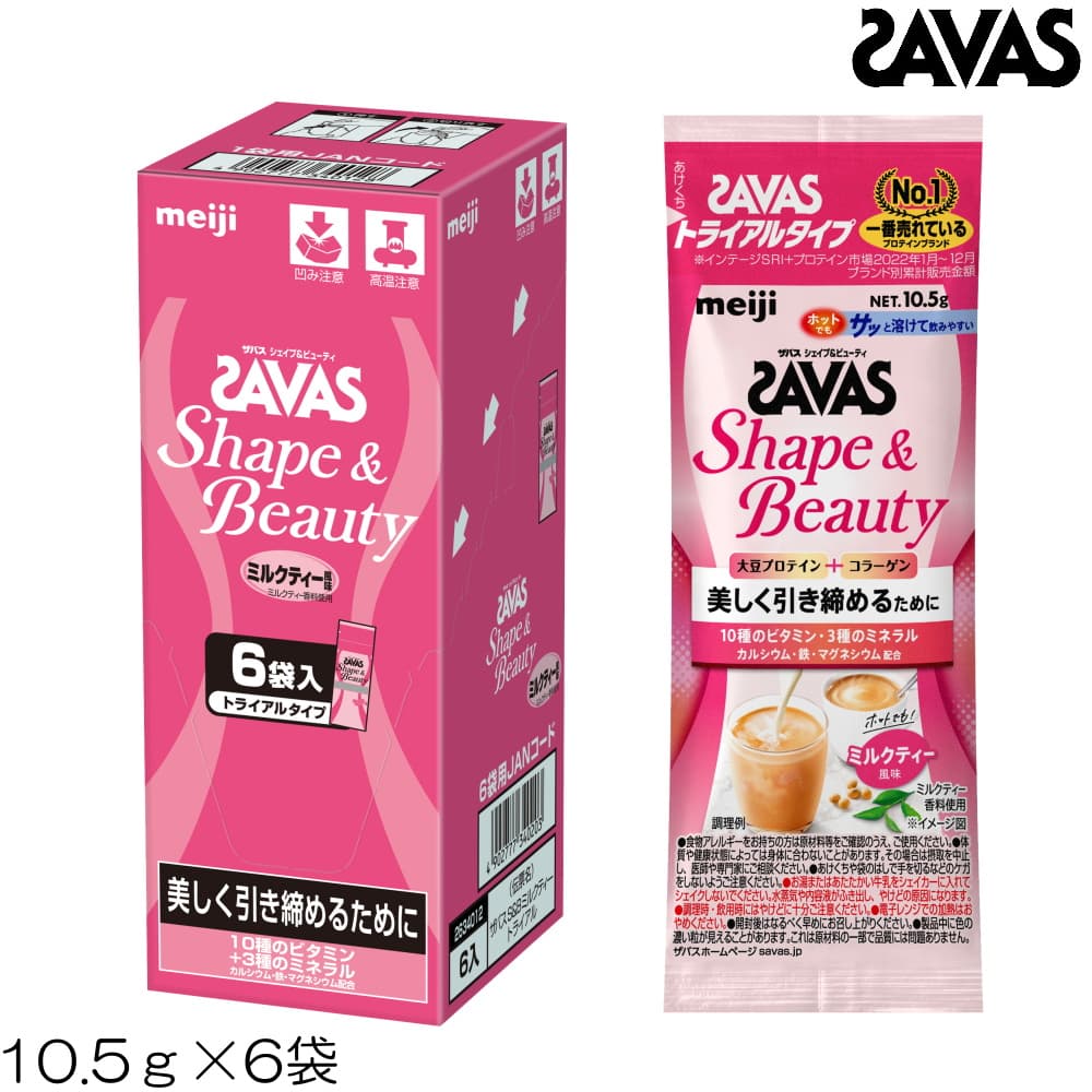 楽天市場】ザバス(SAVAS) シェイプ&ビューティ ミルクティー風味