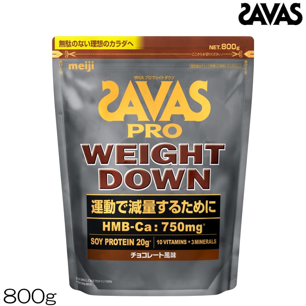 angel様用【2袋】ザバス ウェイトダウン 1050g 35083mj-kb.jpg