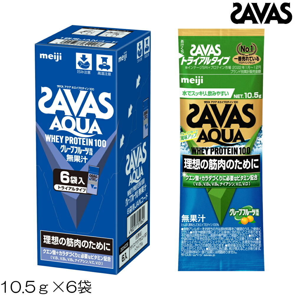 SAVAS - ザバス プロテイン 3袋まとめ売り ザバス 【3個セット】 明治 ザバス(SAVAS) ホエイプロテイン100