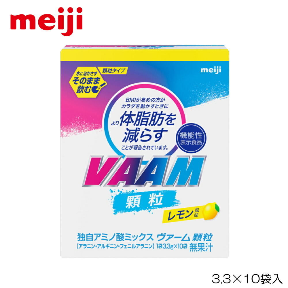 【即日発送】SUPER VAAM スーパーヴァーム顆粒　30袋入 3箱セット VAAM ヴァーム ヴァームアスリート顆粒 30袋入 4.7g/1袋 2650004