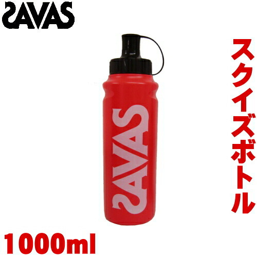 楽天市場】ザバス スクイズボトル 1000ml 水筒 ZAVAS CZ8937
