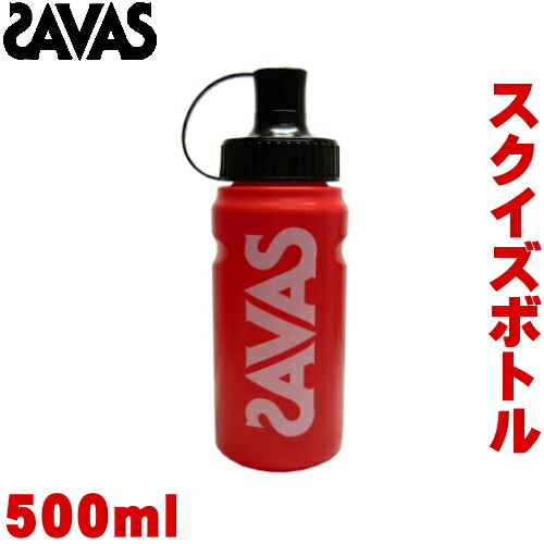 N　savas スクイズボトルケース9個入り N savas スクイズボトルケース9個入り 楽天市場】【SAVAS