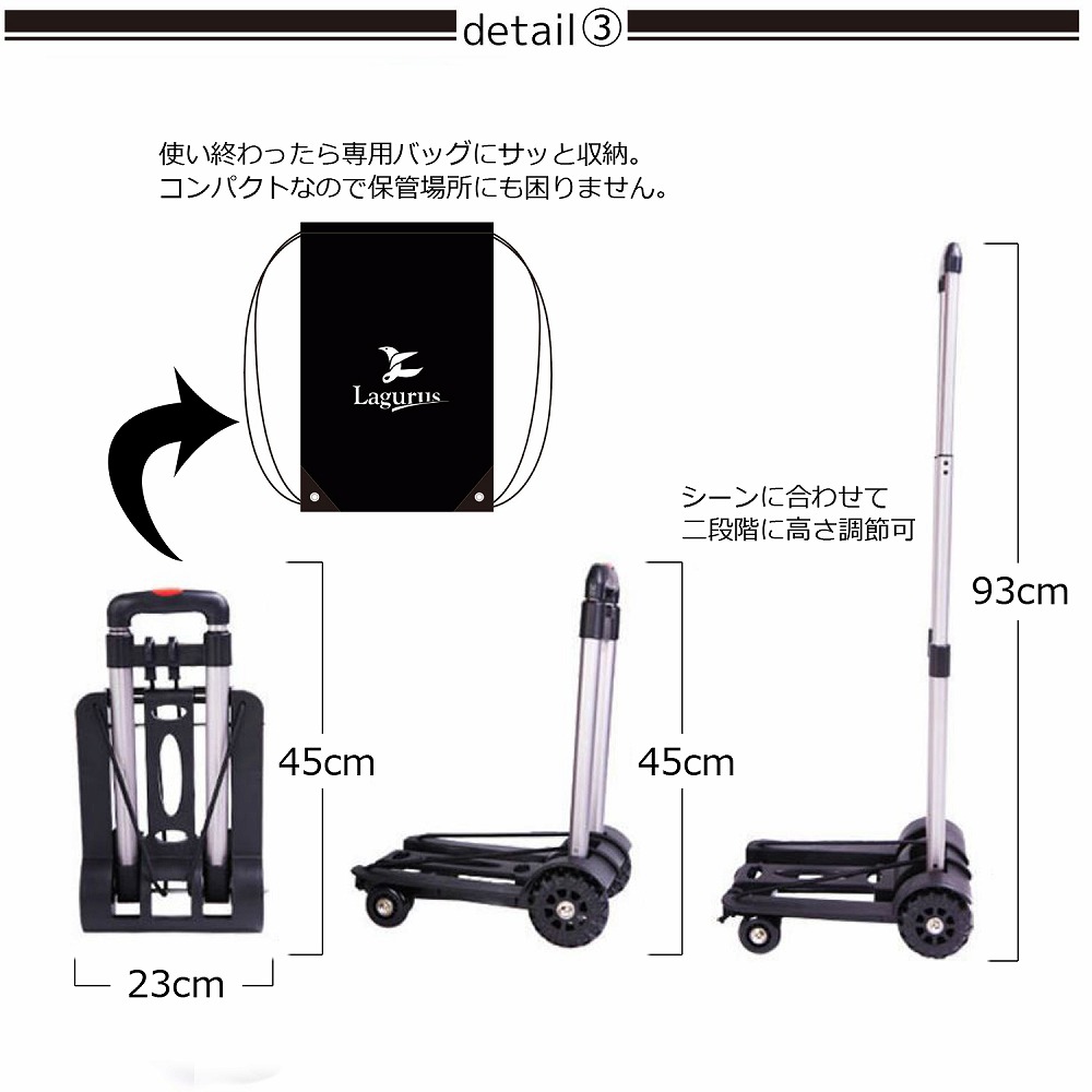 楽天市場 キャリーカート 折り畳み式 軽量コンパクト 台車 固定ロープ付 静音タイヤ アウトドア キャンプ 防災 ショッピング用 専用収納バッグ付 21年デザイン改良版 Lagurus ラグラス ファンタスフィットonlineshop