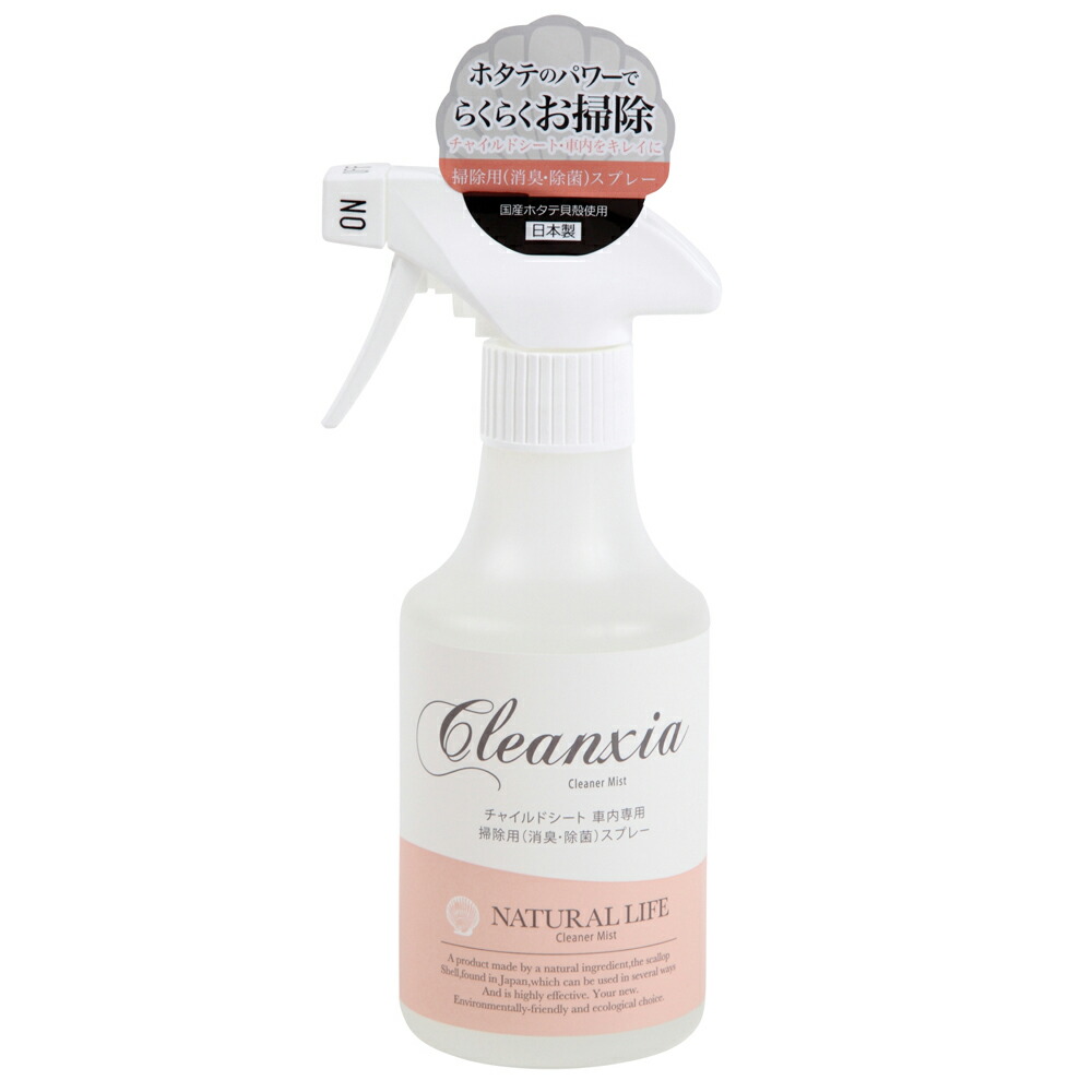 楽天市場 抗ウイルス 感染対策 除菌スプレー 消臭スプレー 送料無料 掃除用スプレー 安心の100 天然素材使用 チャイルドシート ベビーシート 車内掃除 清掃 抗菌 クリンシア 日本製 ファンタスフィットonlineshop