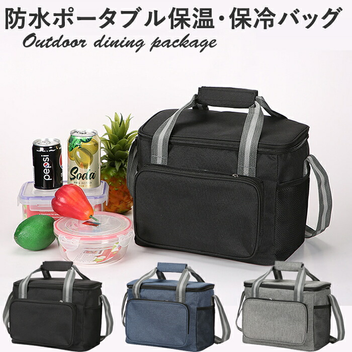 防水ポータブル 保温 q アウトドア キャンプ キャンプ用 キャンプ用品 クーラーバッグ グランピング ソロキャンプ バーベキュー用品 ベランピング ランチボックス 保冷 保冷バッグ 大容量 女子キャンプ 運動会 釣り 防水 Sale 80 Off 保冷バッグ