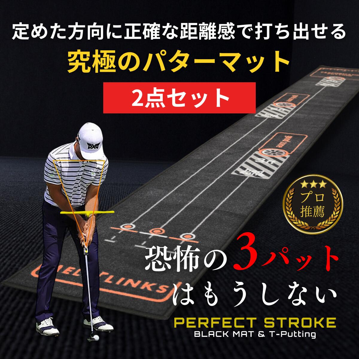 Amazon.co.jp: PERFECT PRACTICE パター練習マット ゴルフ