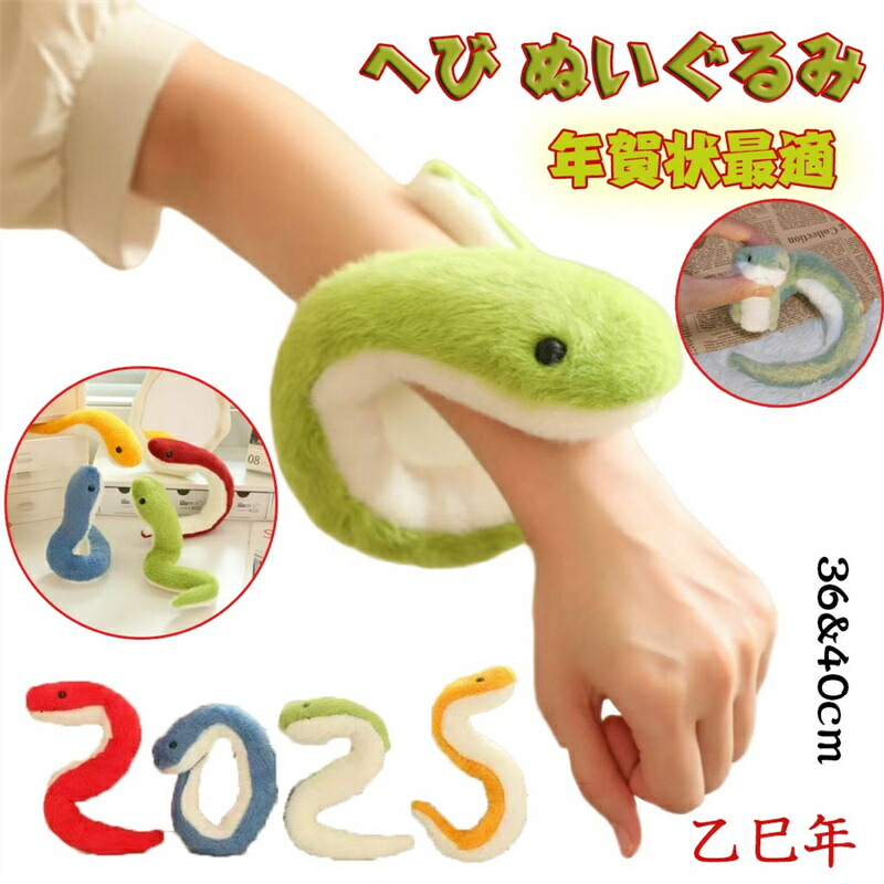 タカラ　レア玩具　LuckySnake　ラッキースネーク Amazon.co.jp: TAKARA Lucky Snake Vintage Pink Snake Love