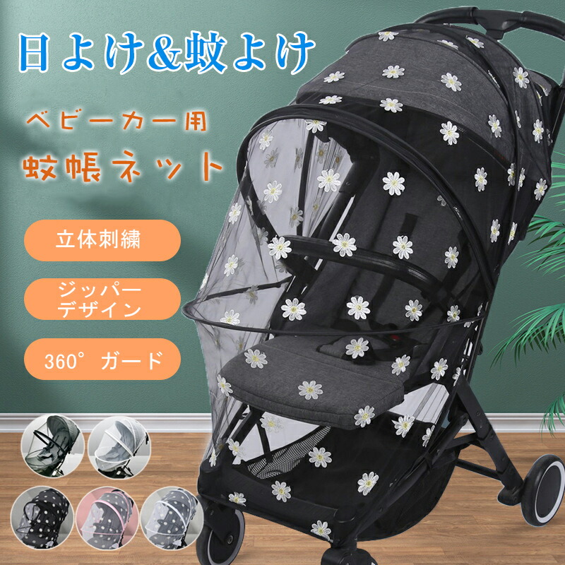 ネシェリー 様ベビーカー確認用 s-q-baby34-1d.jpg