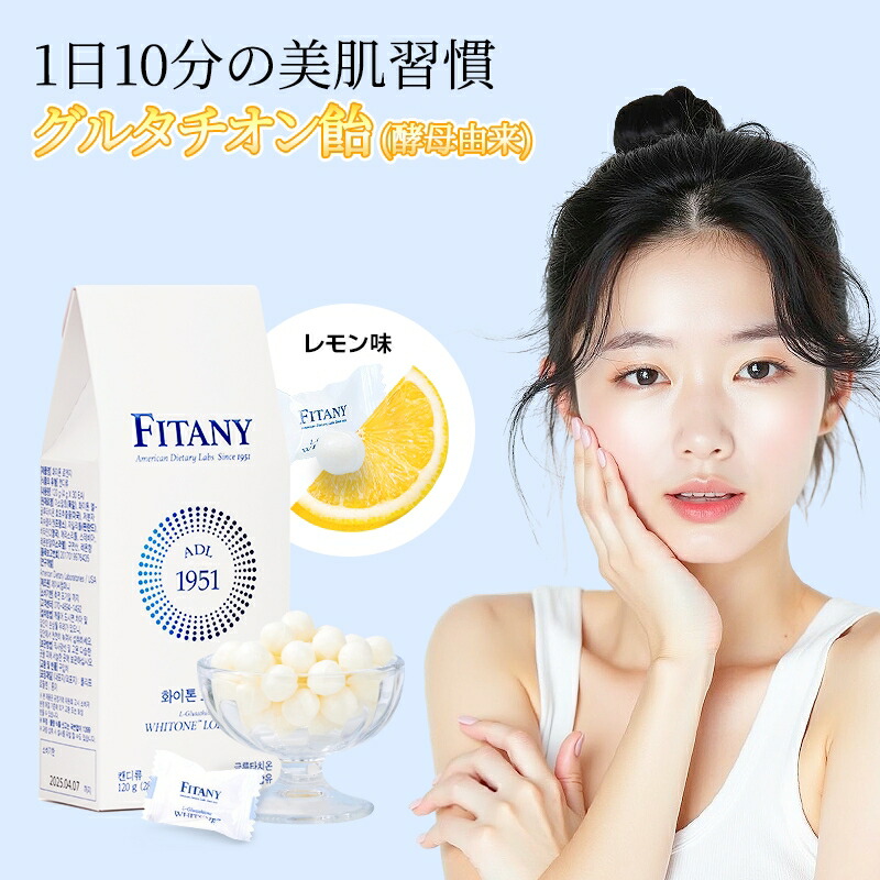 楽天市場】【ダイエット応援】【送料無料】フィタニー fitany