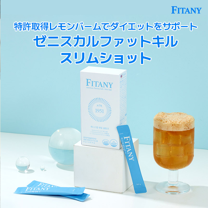 楽天市場】【SS大特価】【クーポンでさらにお得！】フィタニー