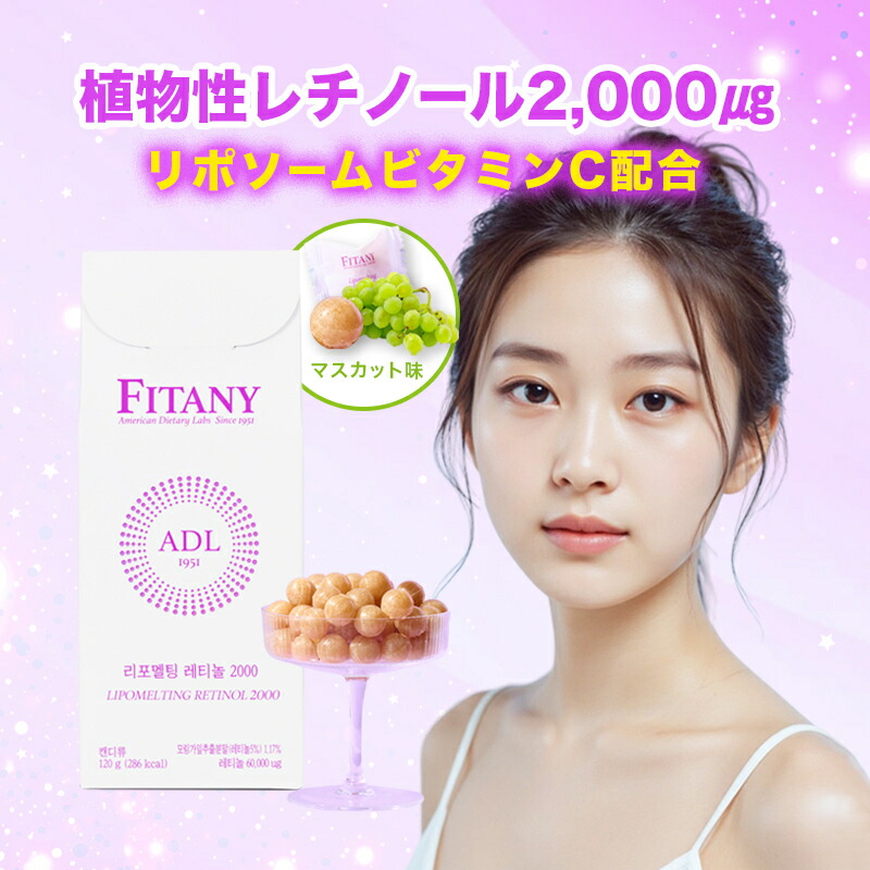 楽天市場】【美白ケア◎】【送料無料】フィタニー WHTIONE