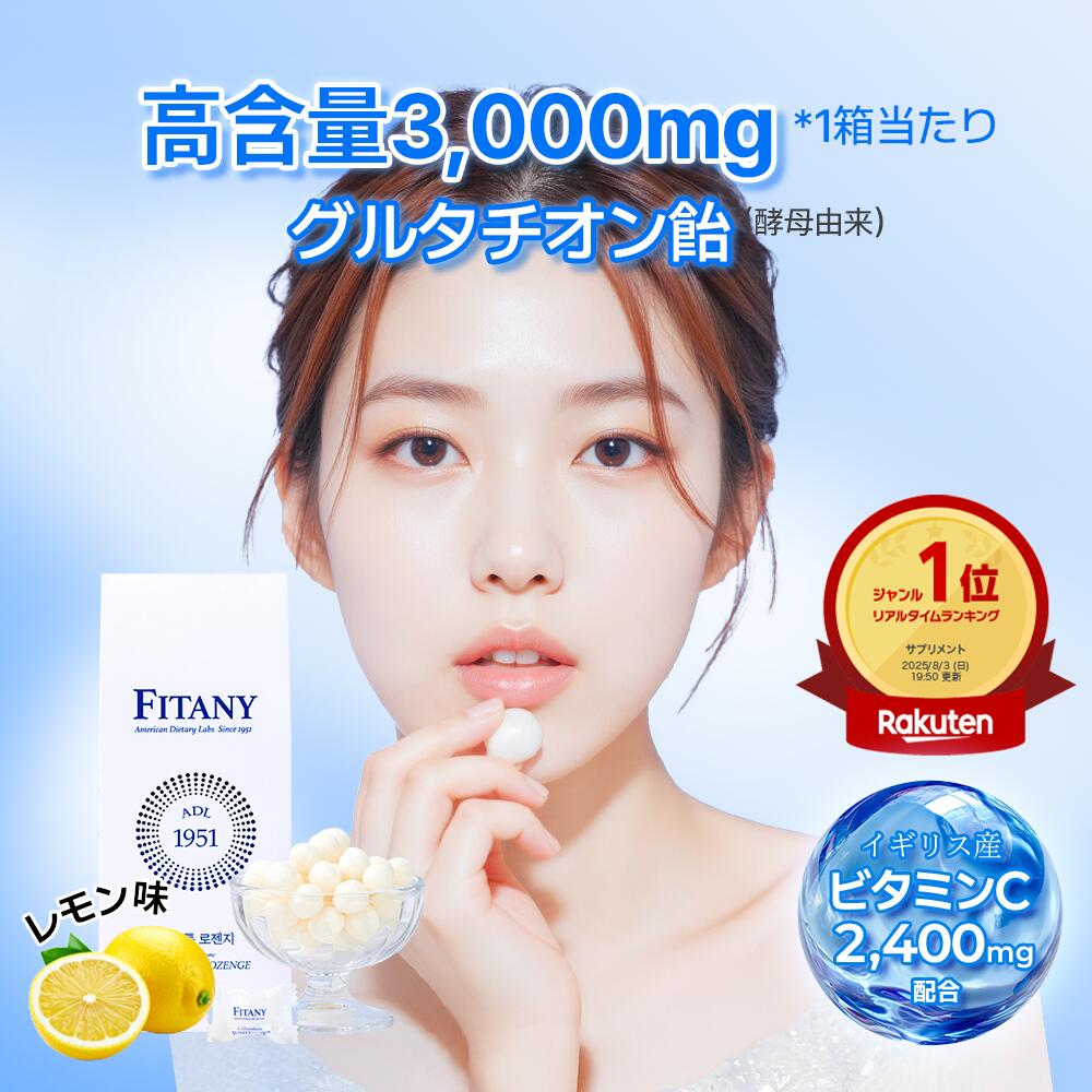 楽天市場】フィタニー FITANY 微炭酸ダイエットドリンク ゼニスカル