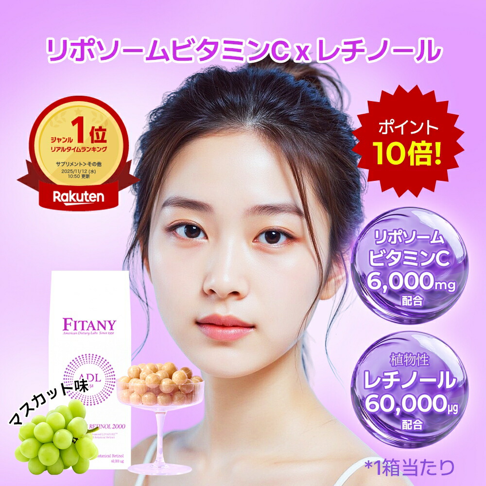 楽天市場】【20%クーポン発行中】微炭酸ダイエットドリンク フィタニー