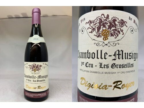 肌触りがいい 正規 18 シャンボール ミュジニー 1er レ グロセイユ ディジオイア ロワイエ Chambolle Musigny 1er Cru Les Groseilles Digioia Royer Nvsc 期間限定送料無料 Aicapitalmarketsummit Com