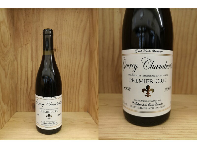 楽天市場 08 ジュヴレ シャンベルタン プルミエ クリュ セリエ ド ラ クロワ ブランシュ Gevrey Chambertin 1er Cru Celliers De La Croix Blanche ワインショップ フィッチ