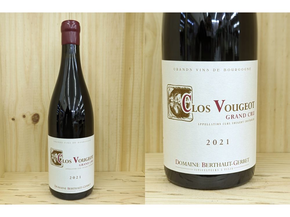 21CV：[2021] クロ・ド・ヴージョ（ベルトー・ジェルベ） Clos de Vougeot (Berthaut Gerbet)｜ワインショップ　フィッチ