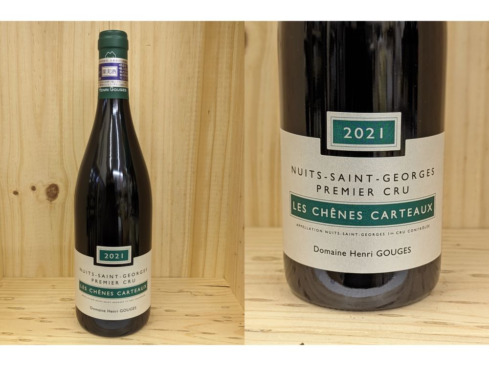 正規品：21：[2021] ニュイ・サン・ジョルジュ　1er "レ・シェヌ・カルトー" ( アンリ・グージュ)　Nuits-St-Georges 1er "Les Chenes Carteaux" (Henri Gouges)　シェーヌ｜ワインショップ　フィッチ
