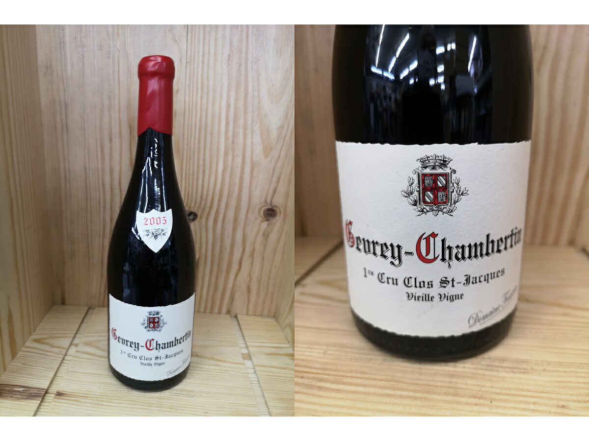 M 05 ジュヴレ シャンベルタン クロ サン ジャック V V フーリエ Gevrey Chambertin Clos St Jacques Vieilles Vignes Fourrier Meguiars Com Do M 05 ジュヴレ シャンベルタン クロ サン ジャック V V フーリエ Gevrey Chambertin Clos St Jacques Vieilles Vignes Fourrier Meguiars Com Do