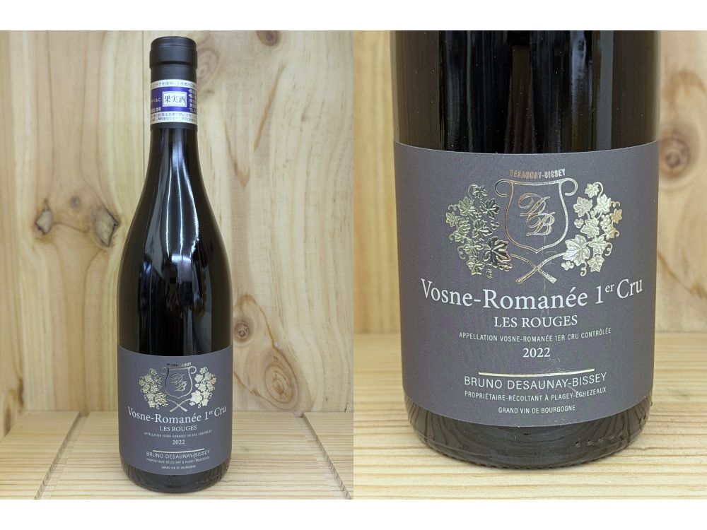 楽天市場】ヴォーヌ ロマネ[2020]ブリューノ デゾネイ ビセイ
