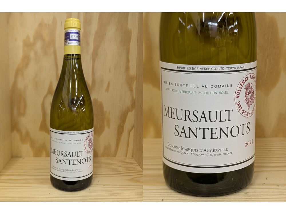 23正規品：[2023] ムルソー　1er "サントノ"（マルキ・ダンジェルヴィル）MEURSAULT 1ER CRU SANTENOTS (Marquis d'Angerville)｜ワインショップ　フィッチ