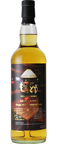 [#1] シークレットアイランド 2008 13年 ホグスヘッド 59.9% 700ml【エイコーン SHOT BAR もるとや24周年記念 &times; 馬車に乗ったモッツァレラ】｜ワインショップ　フィッチ