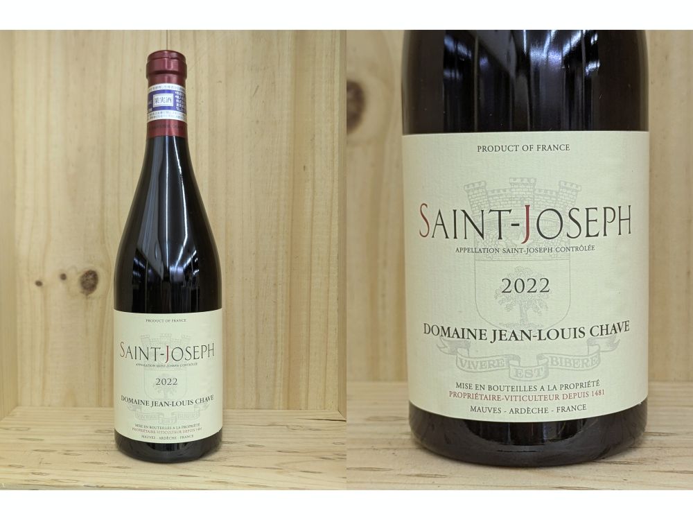 22Dom：正規品：[2022] サン・ジョセフ・ルージュ　(ジャン・ルイ・シャーヴ)Saint Joseph　Rouge (J. L. Chave)｜ワインショップ　フィッチ