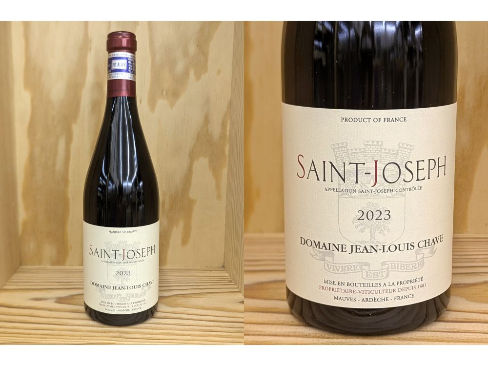 23Dom：正規品：[2023] サン・ジョセフ・ルージュ　(ジャン・ルイ・シャーヴ)Saint Joseph　Rouge (J. L. Chave)｜ワインショップ　フィッチ