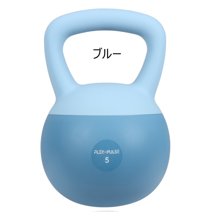 ケトルベル ソフトタイプ 4kg 5kg 6kg 8kg 10kg 12kg 16kg【FLEX-PULSE