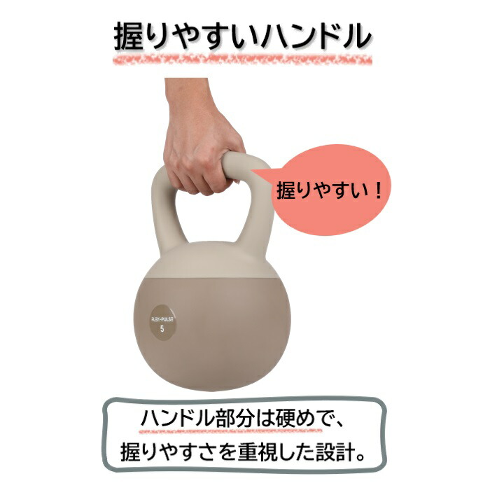 ケトルベル ソフトタイプ 4kg 5kg 6kg 8kg 10kg 12kg 16kg【FLEX-PULSE