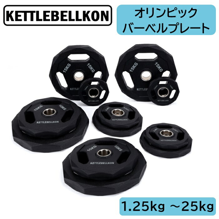 バーベルプレート セノー20kg 2枚 ALEX バーベルプレート20kg x 2 枚 計40kg