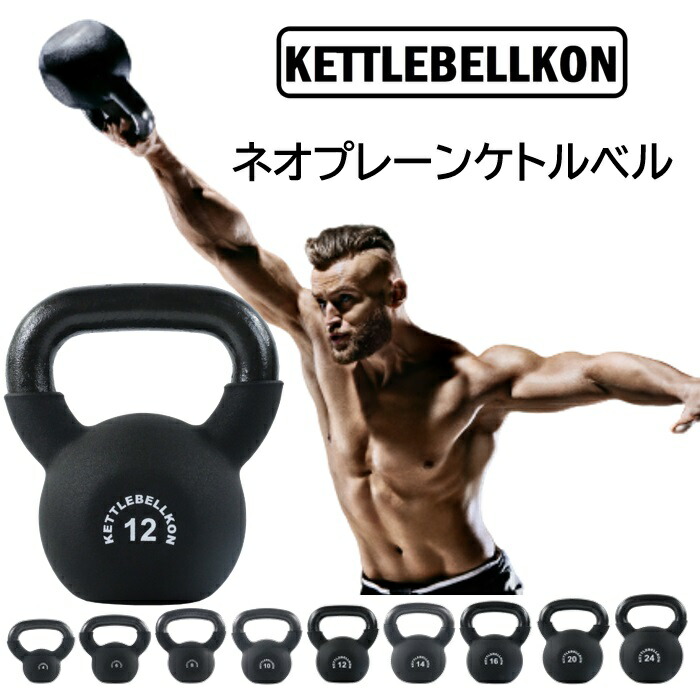 IVANKO ケトルベル 16kg 鋳鉄製 黒 スポーツ 楽天市場】IVANKO イヴァンコ ケトルベル | ケトルベル