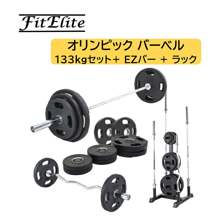 バーベルプレートセット