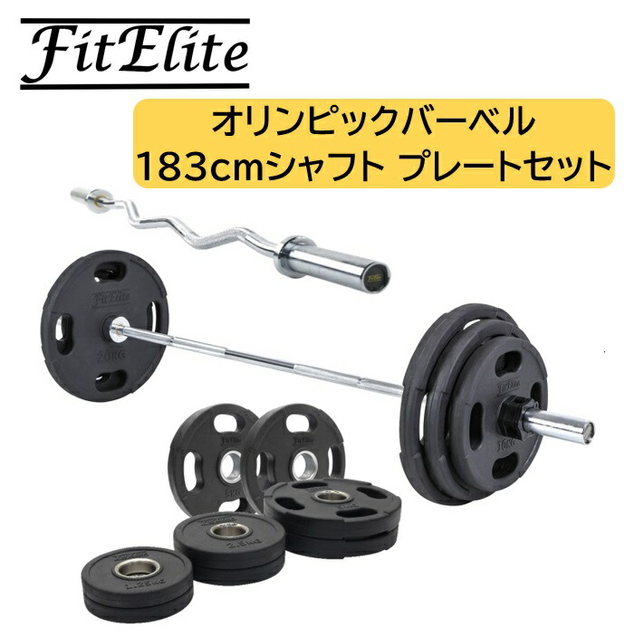 楽天市場】オリンピック バーベルセット 185kg ラバー カラー