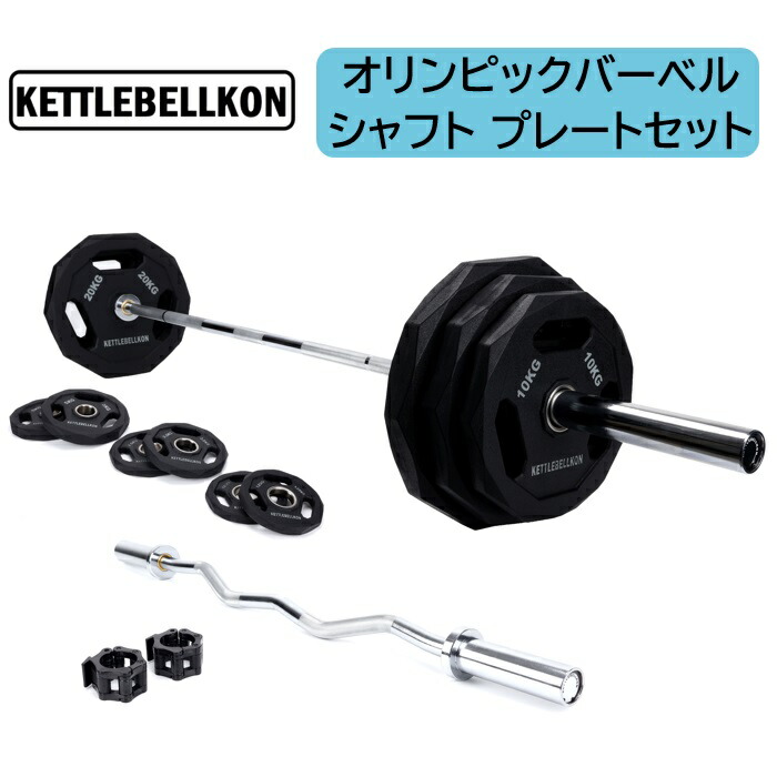 楽天市場】【総重量60KG バーベルセット】アイアンプレート+