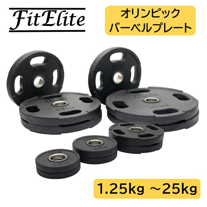 楽天市場】オリンピック バーベルプレート 1.25kg ラバープレート