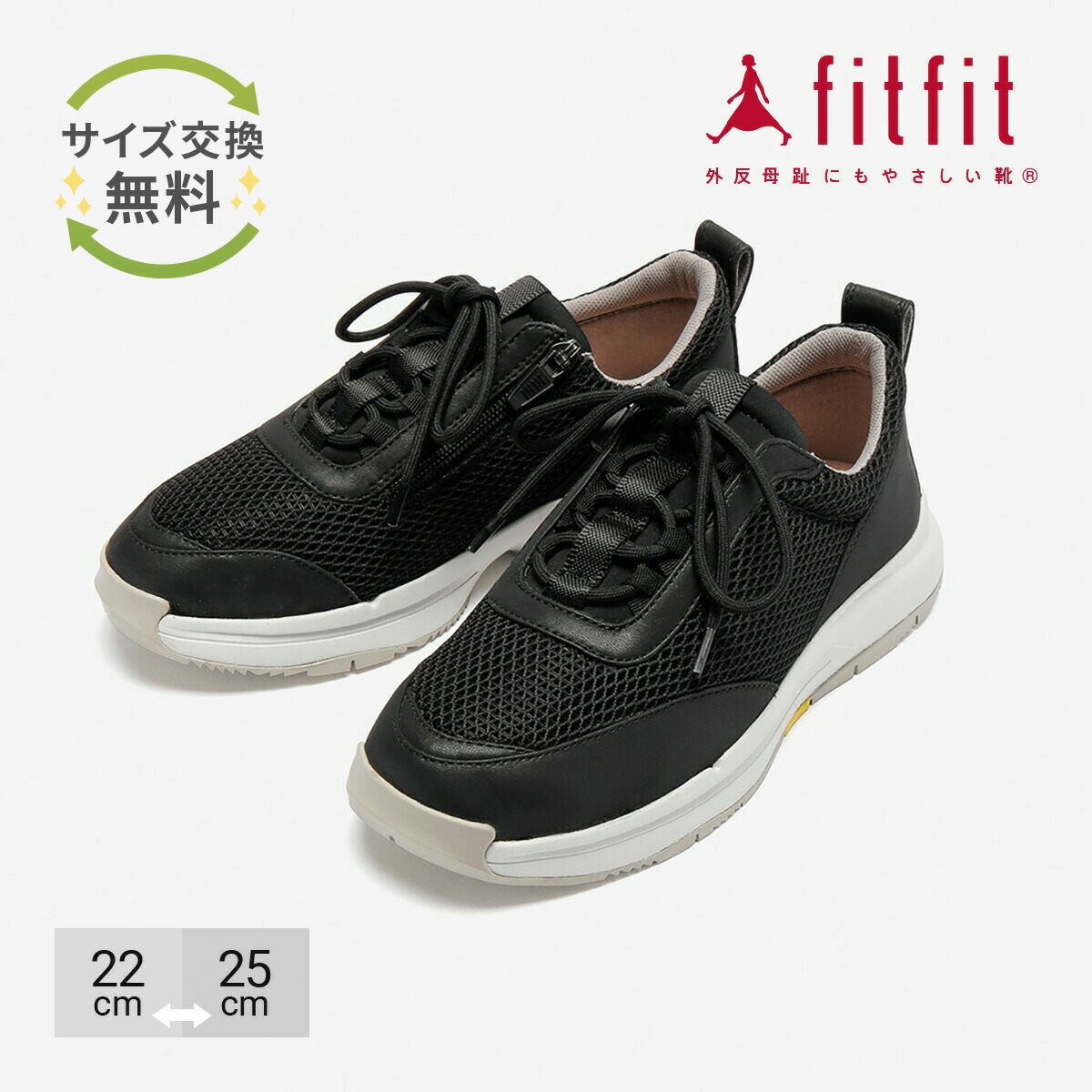 35%OFF 【サイズ交換送料無料】 スニーカー 痛くない きれいめ fitfit メッシュレースアップジップスニーカーWoW10 おしゃれ 歩きやすい コンフォートシューズ 走れる 柔らかい フィットフィット 外反母趾
