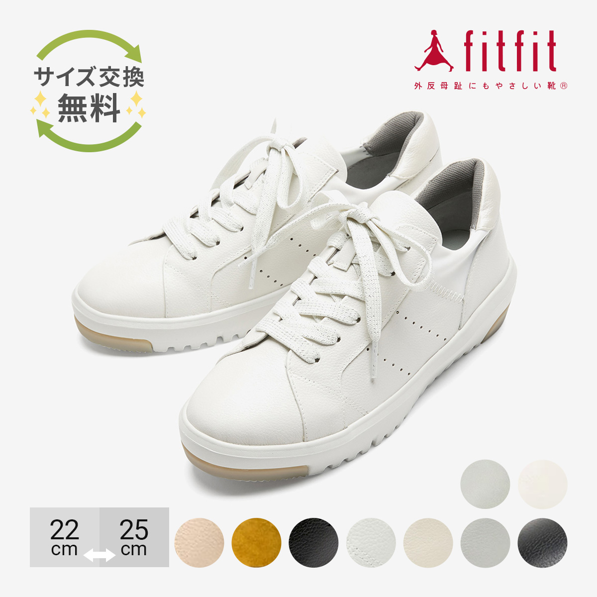 外反母趾 靴 フィットフィット fitfit ハイライズレザースニーカー2【レディースシューズ】【スニーカー】 fitfit  official 